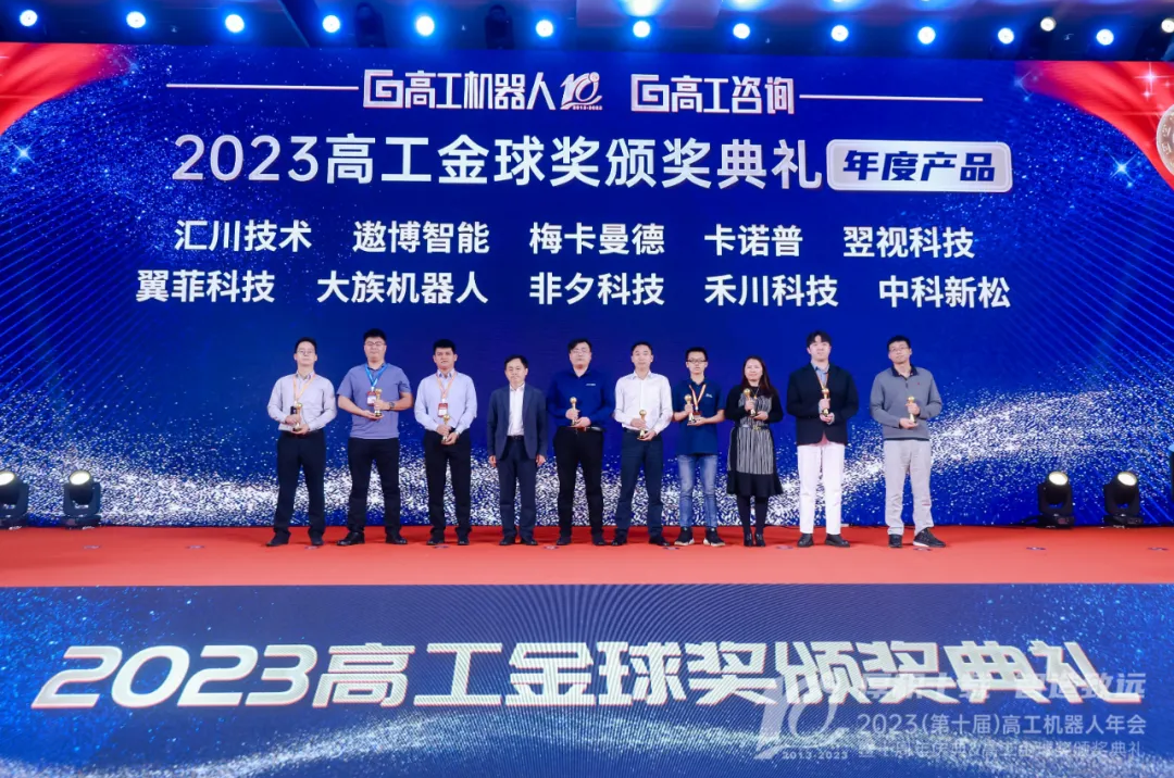 喜讯丨4688美高梅科技获高工金球奖——2023年度创新产品